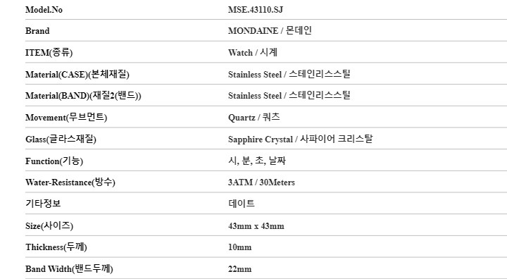 몬데인 남성 메탈 손목 시계 에보2 MSE.43110.SJ 상세 이미지 5
