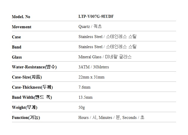 카시오 CASIO LTP-V007G-9EUDF 여성 시계 상세 이미지 4