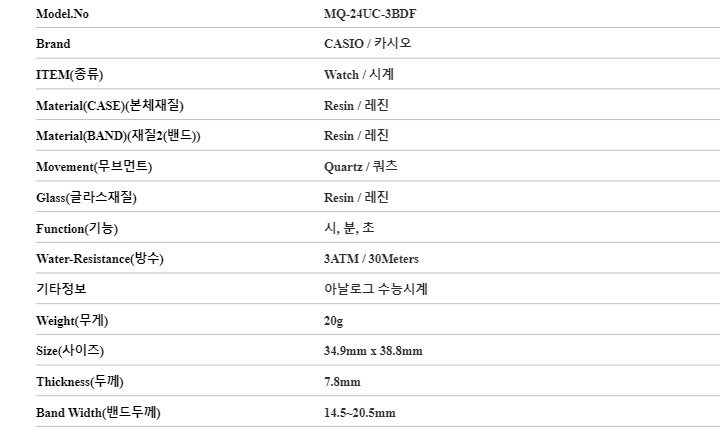 카시오 CASIO MQ-24UC-3BDF 아날로그 수능 학생 공용 우레탄시계 공용 시계 상세 이미지 5