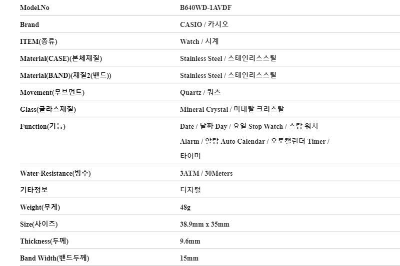 카시오 CASIO B640WD-1AVDF 공용 시계 상세 이미지 4