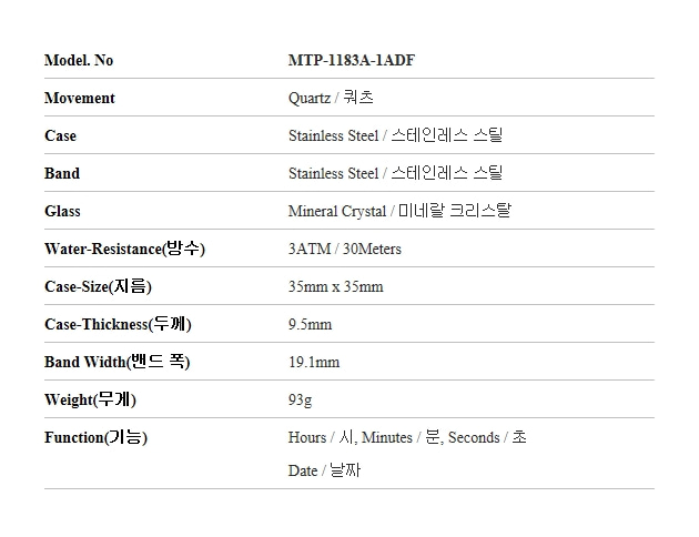카시오 CASIO MTP-1183A-1ADF 남성 시계 상세 이미지 4