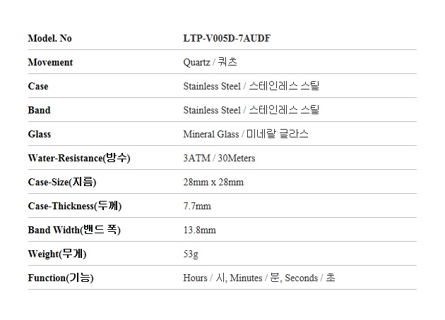 카시오 CASIO LTP-V005D-7AUDF 아날로그 수능 학생 여성 메탈시계 상세 이미지 5