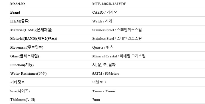 카시오 CASIO MTP-1302D-1A1VDF 아날로그 38mm 남성 시계 상세 이미지 4