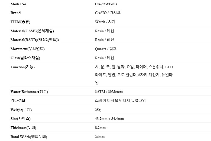 카시오 CA-53WF-8BDF 데이터뱅크 디지털 스퀘어 빈티지 듀얼타임 공용 우레탄시계 상세 이미지 5