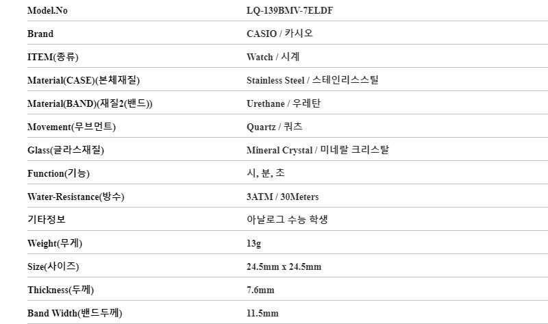 카시오 CASIO LQ-139BMV-7ELDF 여성 시계 상세 이미지 4