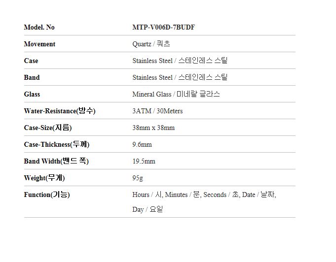 카시오 CASIO MTP-V006D-7BUDF 남성 시계 상세 이미지 4