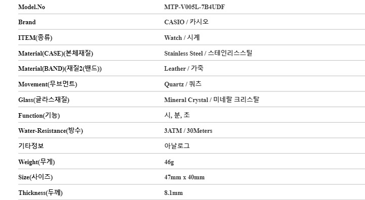 카시오 CASIO MTP-V005L-7B4UDF 아날로그 남성 가죽시계 상세 이미지 5