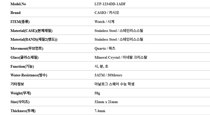 카시오 LTP-1234DD-1ADF (LTP-1234DD-1A) 아날로그 스퀘어 수능 학생 여성 메탈 시계 상세 이미지 5