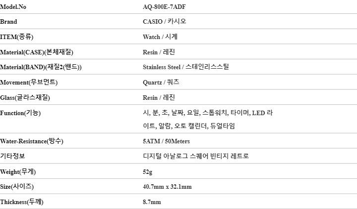 카시오 AQ-800E-7ADF (AQ-800E-7A) 아날로그 스퀘어 빈티지 레트로 공용 메탈시계 상세 이미지 6
