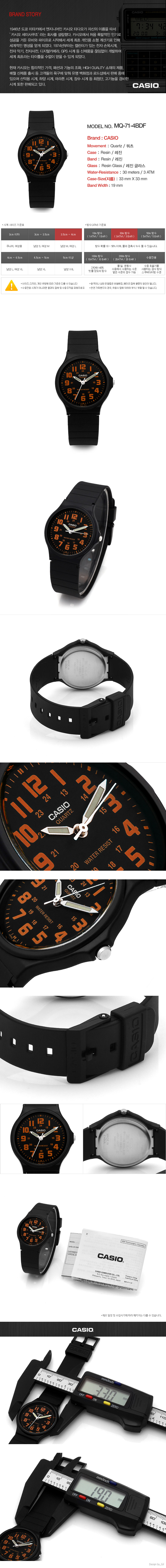 카시오 CASIO MQ-71-4BDF 아날로그 공용 시계 상세 이미지 2