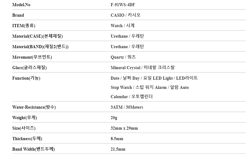 카시오 F-91WS-4HDF (F-91WS-4) 디지털 스퀘어 빈티지 레트로 투명 공용 우레탄시계 상세 이미지 5