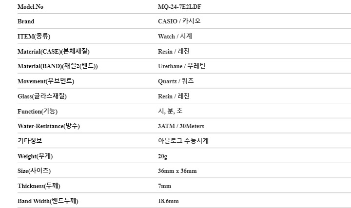 카시오 CASIO MQ-24-7E2LDF 공용 시계 상세 이미지 4