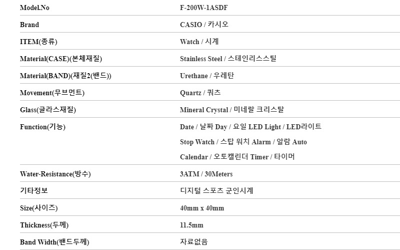 카시오 CASIO F-200W-1ADF 디지털 빈티지 남성 우레탄시계 상세 이미지 5