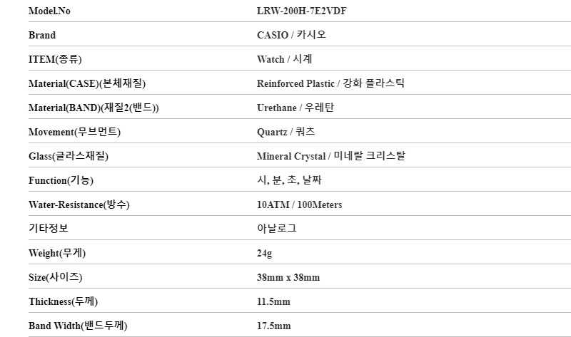 카시오 CASIO LRW-200H-7E2VDF 여성 양방향회전 우레탄 시계 상세 이미지 4
