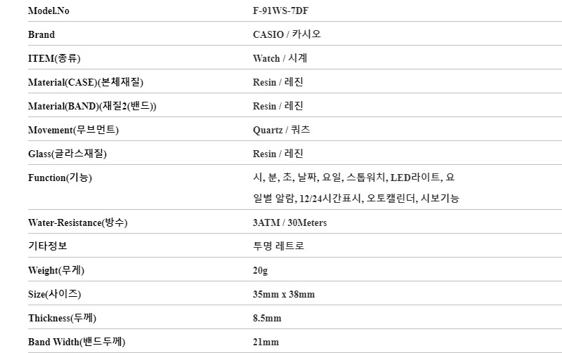 카시오 F-91WS-7HDF 디지털 스퀘어 빈티지 레트로 투명 공용 우레탄시계 상세 이미지 5