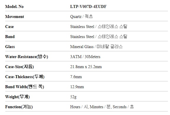 카시오 LTP-V007D-4EUDF 아날로그 스퀘어 수능 학생 여성 메탈시계 상세 이미지 5