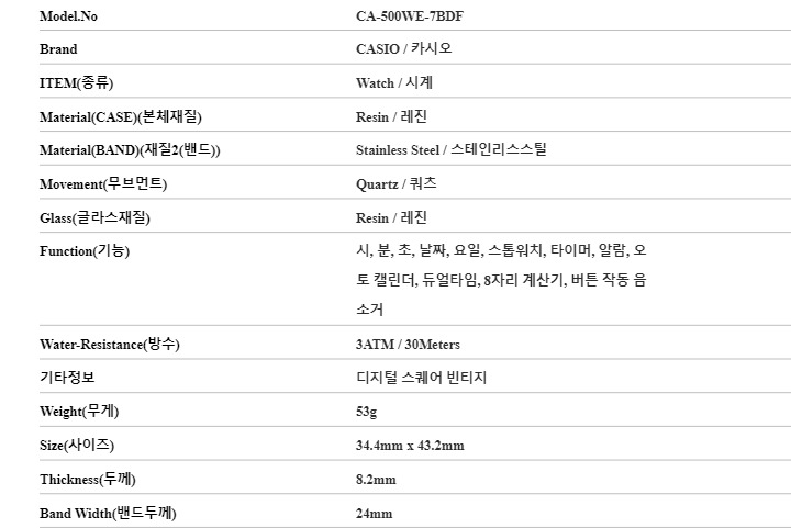 카시오 CA-500WE-7BDF 데이터뱅크 디지털 스퀘어 빈티지 듀얼타임 공용 시계 상세 이미지 5
