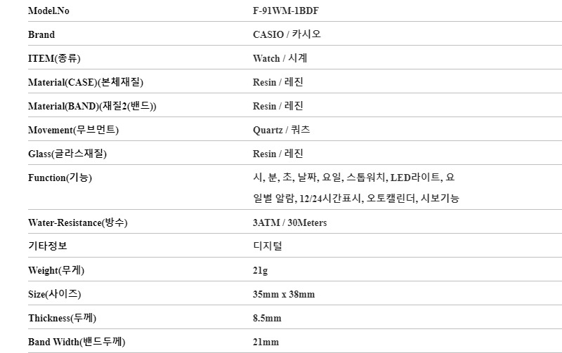 카시오 CASIO F-91WM-1BDF 공용 시계 상세 이미지 4