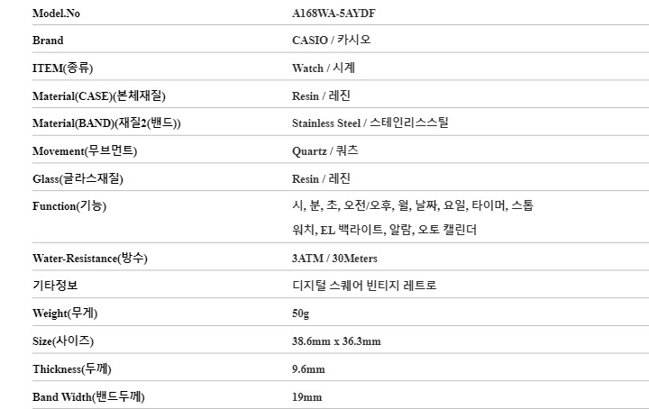카시오 A168WA-5AYDF 디지털 스퀘어 빈티지 레트로 공용 메탈시계 상세 이미지 5