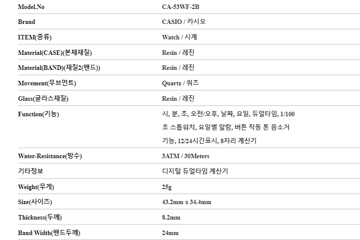 카시오 CA-53WF-2BDF 데이터뱅크 디지털 스퀘어 빈티지 듀얼타임 공용 우레탄시계 상세 이미지 5