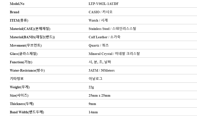 카시오 CASIO LTP-V002L-1AUDF 여성 시계 상세 이미지 4
