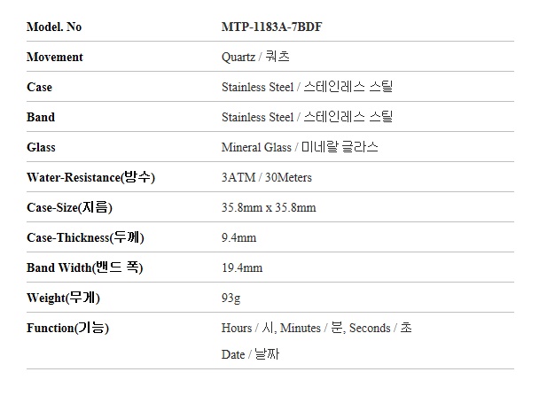 카시오 CASIO MTP-1183A-7BDF 남성 시계 상세 이미지 4