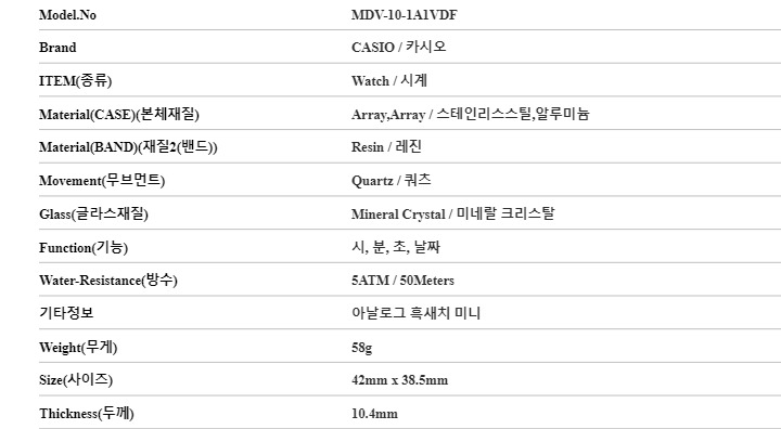 카시오 MDV-10-1A1VDF (MDV-10-1A1) 아날로그 흑새치 남성 우레탄시계 상세 이미지 5