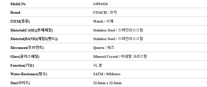 코치 14504416 새미 여성 메탈 시계 상세 이미지 5