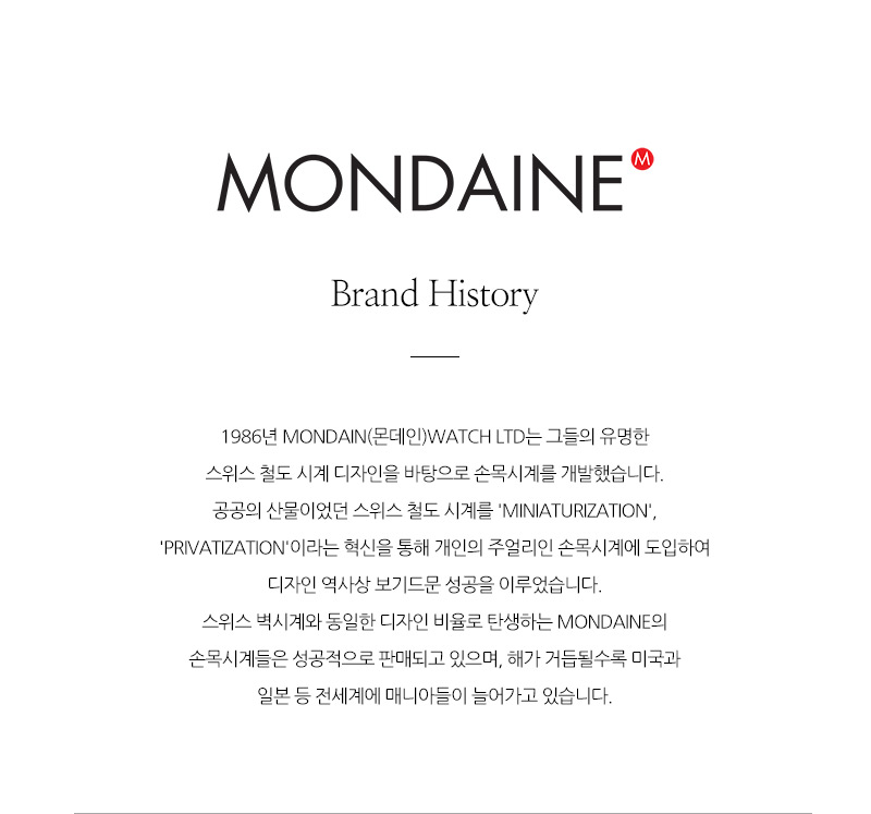 몬데인 MONDAINE A660.30314.60SBS 클래식 공용 가죽시계 상세 이미지 3