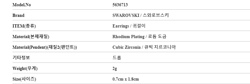 스와로브스키 SWAROVSKI 5636713 밀레니아 스터드 여성 귀걸이- 이랜드몰