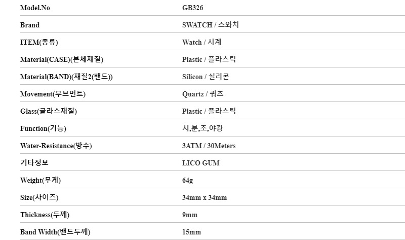 스와치 SWATCH GB326 공용 시계 상세 이미지 5