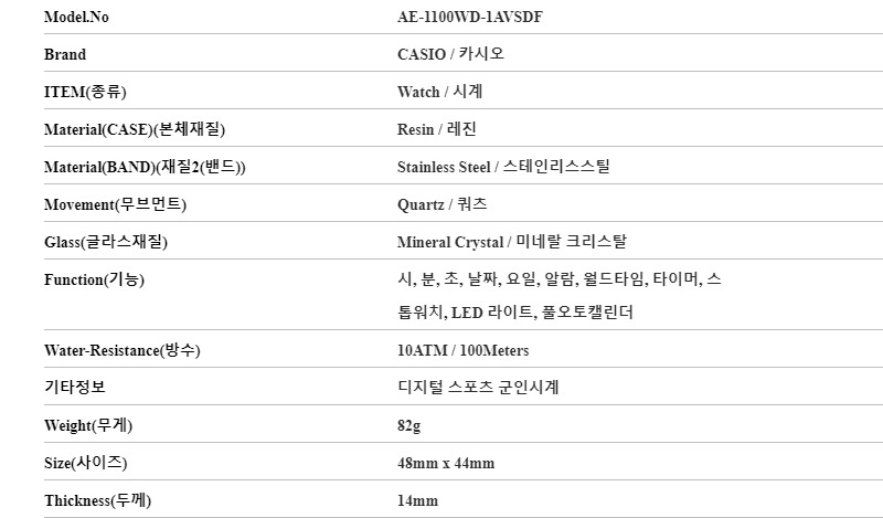 [카시오 CASIO] AE-1100WD-1AVSDF 남성 메탈시계 상세 이미지 4