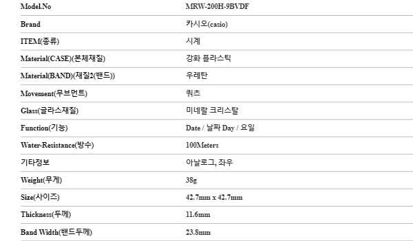 카시오 시계 MRW-200H-9BVDF (MRW-200H-9B) 아날로그 남성우레탄시계 당일발송 상세 이미지 4