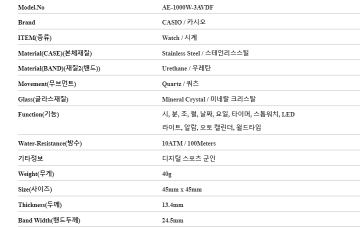 카시오 시계 AE-1000W-3AVDF (AE-1000W-3A) 디지털 스포츠 남성우레탄시계 당일발송 상세 이미지 4