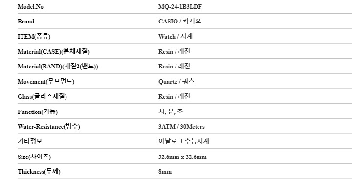 카시오 시계 MQ-24-1B3LDF 수능시계 우레탄시계 상세 이미지 5