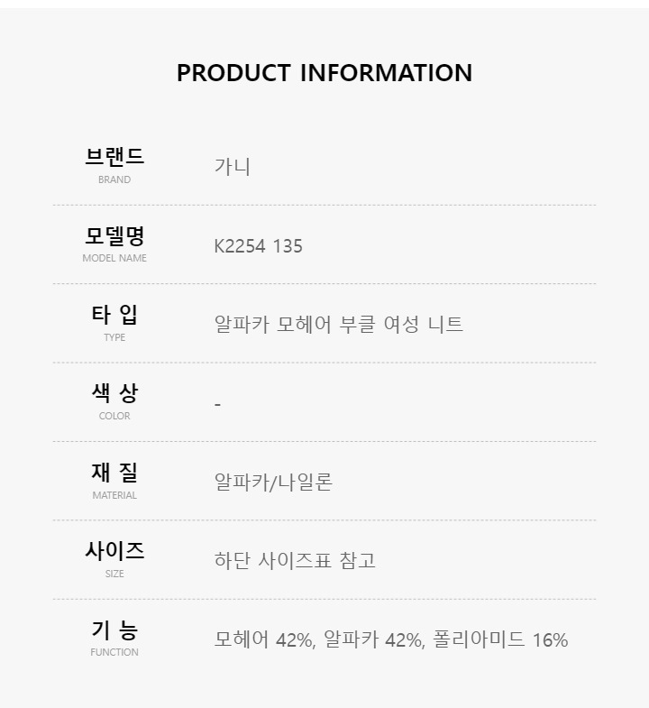 가니 가디건 K2254 135 알파카 모헤어 부클 가디건 상세 이미지 4