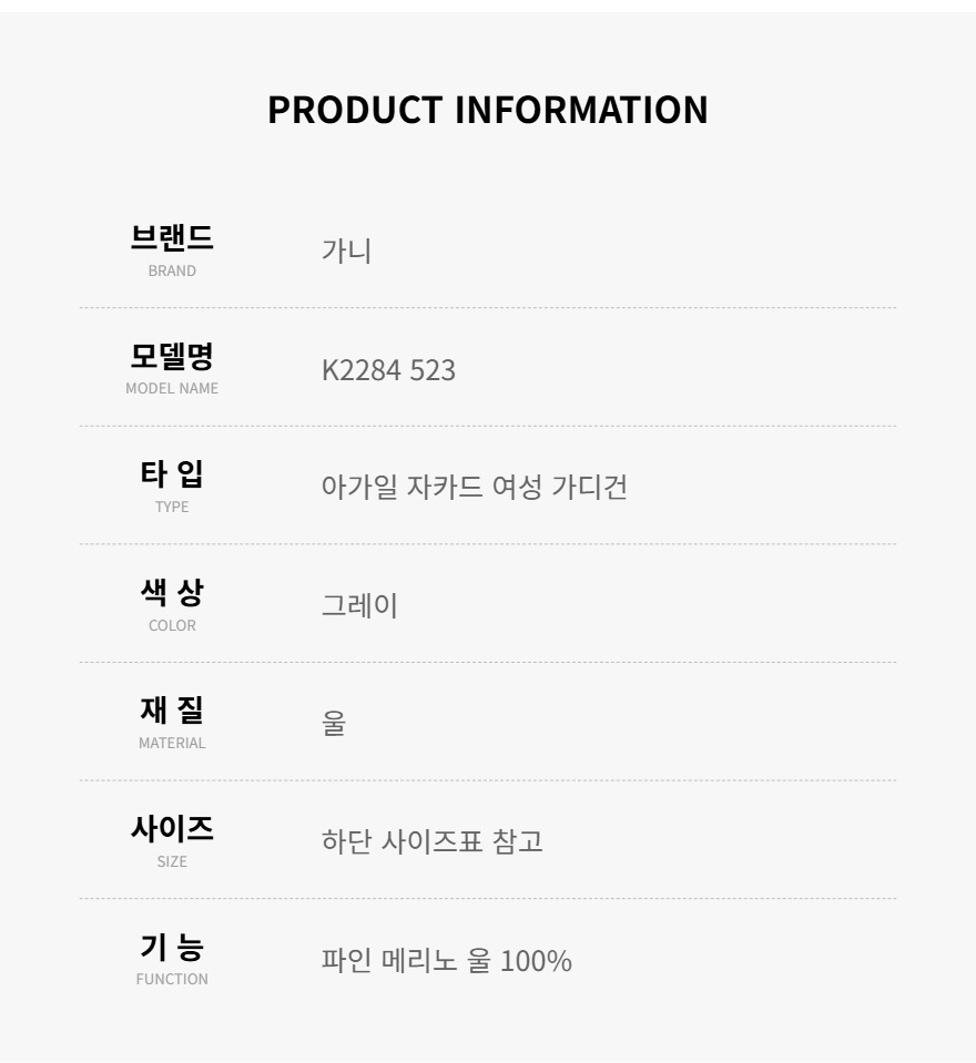 가니 K2284 523 아가일 자카드 여성가디건 상세 이미지 4