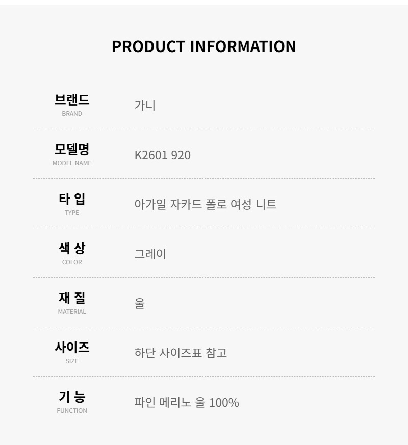가니 K2601 920 아가일 자카드 폴로 여성니트 상세 이미지 4