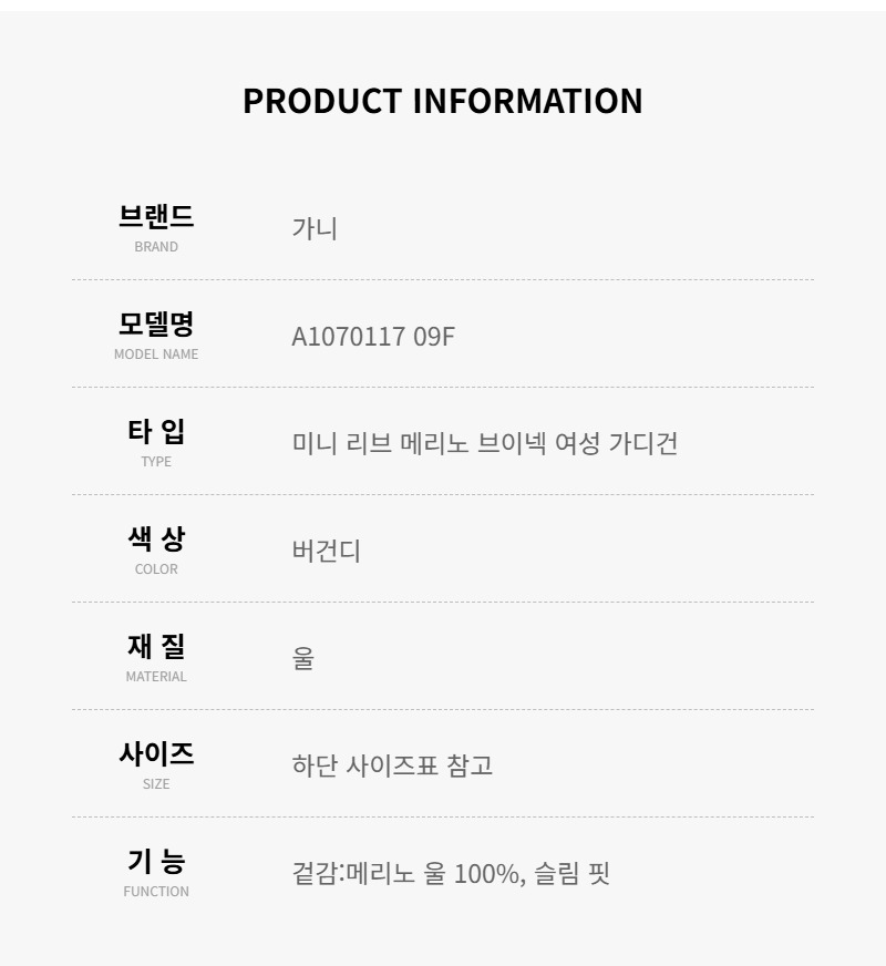 가니 A1070117 09F 미니 리브 메리노 여성가디건 상세 이미지 4