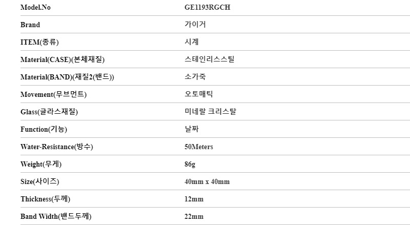 [공식본사정품] 가이거 시계 GE1193RGCH 트로이 TRUE 남성가죽시계 당일발송 상세 이미지 4