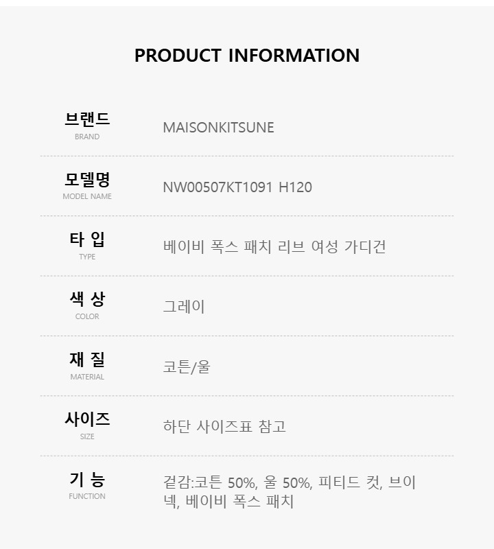메종키츠네 NW00507KT1091 H120 패치파인 여성가디건 상세 이미지 4