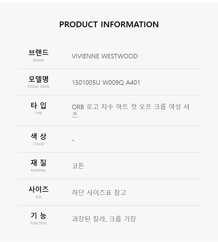 비비안웨스트우드 셔츠 1501005U W009Q A401 크롭 상세 이미지 4