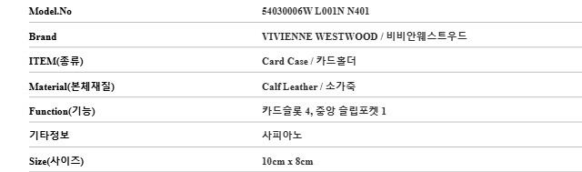 비비안웨스트우드 지갑 54030006W L001N N401 사피아노 여성카드지갑 당일발송 상세 이미지 5